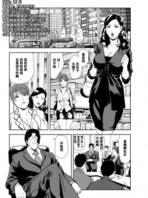 [岬ゆきひろ] 肉秘書・友紀子 Vol.29 [不可视汉化组]_49