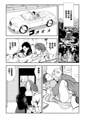 [岬ゆきひろ] 肉秘書・友紀子 Vol.29 [不可视汉化组]_51
