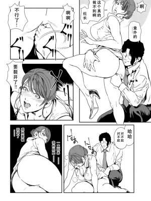 [岬ゆきひろ] 肉秘書・友紀子 Vol.29 [不可视汉化组]_35