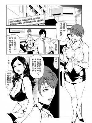 [岬ゆきひろ] 肉秘書・友紀子 Vol.29 [不可视汉化组]_27