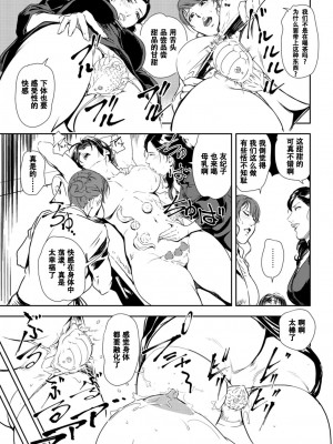 [岬ゆきひろ] 肉秘書・友紀子 Vol.29 [不可视汉化组]_56
