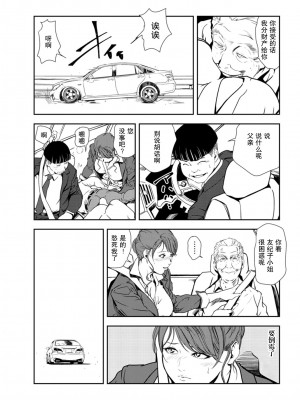 [岬ゆきひろ] 肉秘書・友紀子 Vol.30 [不可视汉化组]_32