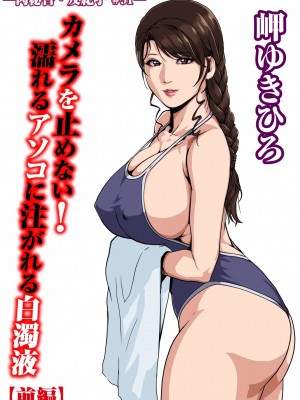 [岬ゆきひろ] 肉秘書・友紀子 Vol.30 [不可视汉化组]_02
