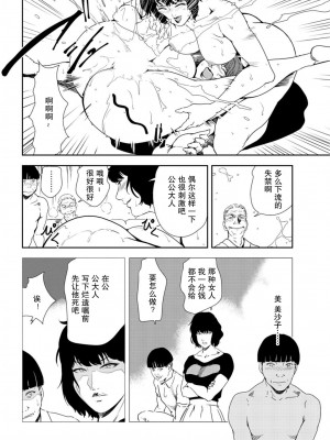 [岬ゆきひろ] 肉秘書・友紀子 Vol.30 [不可视汉化组]_57