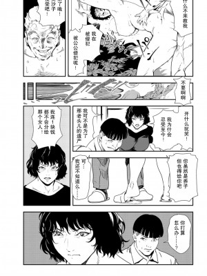 [岬ゆきひろ] 肉秘書・友紀子 Vol.30 [不可视汉化组]_36