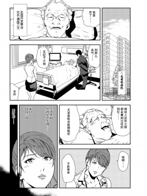 [岬ゆきひろ] 肉秘書・友紀子 Vol.30 [不可视汉化组]_05