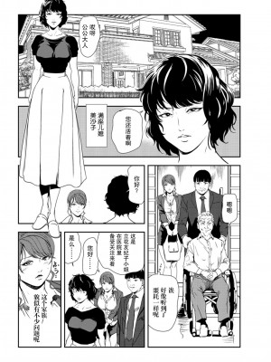 [岬ゆきひろ] 肉秘書・友紀子 Vol.30 [不可视汉化组]_33