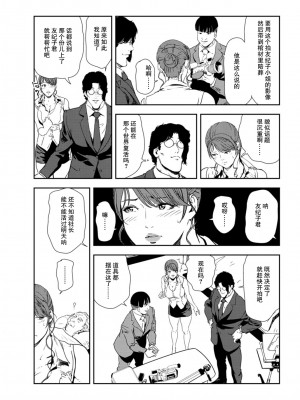 [岬ゆきひろ] 肉秘書・友紀子 Vol.30 [不可视汉化组]_08