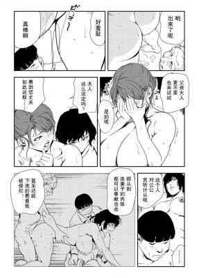 [岬ゆきひろ] 肉秘書・友紀子 Vol.30 [不可视汉化组]_53