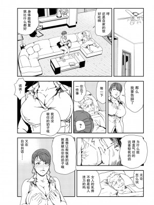 [岬ゆきひろ] 肉秘書・友紀子 Vol.30 [不可视汉化组]_34