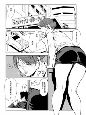 [岬ゆきひろ] 肉秘書・友紀子 Vol.30 [不可视汉化组]_03