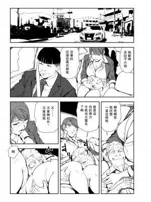 [岬ゆきひろ] 肉秘書・友紀子 Vol.30 [不可视汉化组]_29