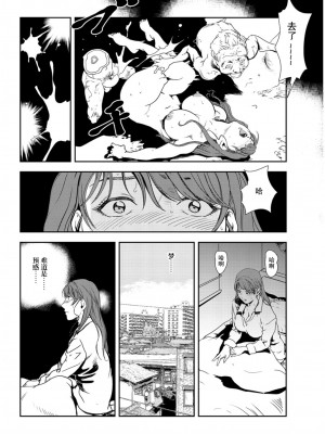 [岬ゆきひろ] 肉秘書・友紀子 Vol.30 [不可视汉化组]_25
