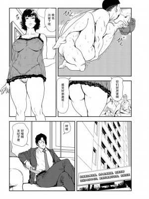 [岬ゆきひろ] 肉秘書・友紀子 Vol.30 [不可视汉化组]_49