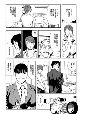 [岬ゆきひろ] 肉秘書・友紀子 Vol.30 [不可视汉化组]_07