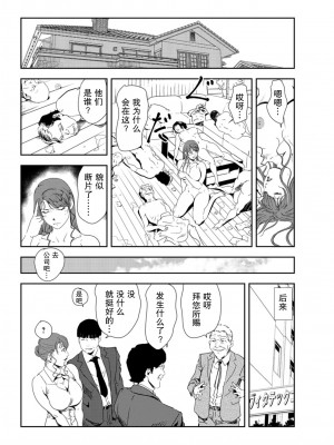[岬ゆきひろ] 肉秘書・友紀子 Vol.30 [不可视汉化组]_73