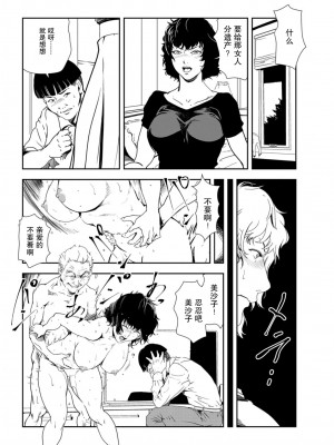 [岬ゆきひろ] 肉秘書・友紀子 Vol.30 [不可视汉化组]_35