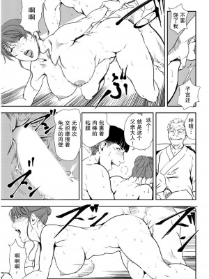 [岬ゆきひろ] 肉秘書・友紀子 Vol.30 [不可视汉化组]_44