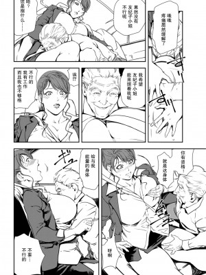 [岬ゆきひろ] 肉秘書・友紀子 Vol.30 [不可视汉化组]_31