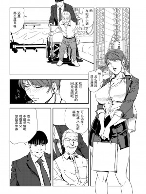 [岬ゆきひろ] 肉秘書・友紀子 Vol.30 [不可视汉化组]_27