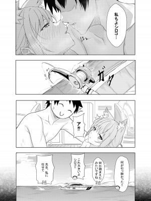 [T1kosewad] Daily Shiroko Summer Notes (Blue Archive) [Decensored]_32