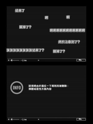 [わかば帝] カメラ切り忘れてSEX生配信しちゃう娘 [中国翻译]_32