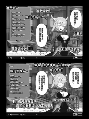 [わかば帝] カメラ切り忘れてSEX生配信しちゃう娘 [中国翻译]_02
