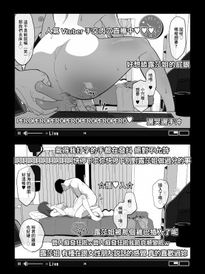 [わかば帝] カメラ切り忘れてSEX生配信しちゃう娘 [中国翻译]_18