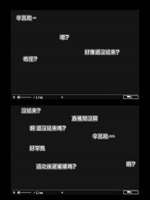 [わかば帝] カメラ切り忘れてSEX生配信しちゃう娘 [中国翻译]_04