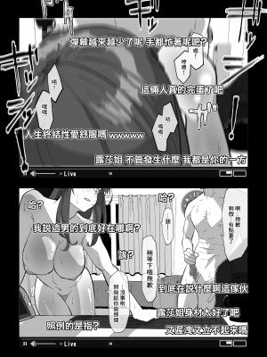 [わかば帝] カメラ切り忘れてSEX生配信しちゃう娘 [中国翻译]_22
