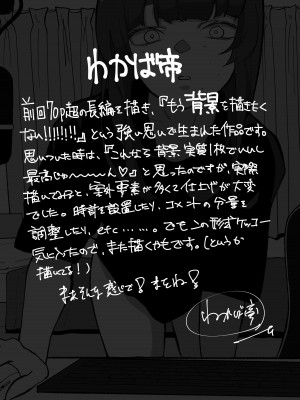 [わかば帝] カメラ切り忘れてSEX生配信しちゃう娘 [中国翻译]_34