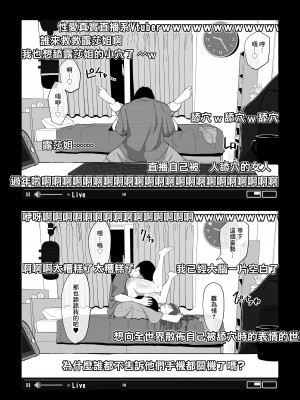 [わかば帝] カメラ切り忘れてSEX生配信しちゃう娘 [中国翻译]_11