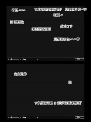 [わかば帝] カメラ切り忘れてSEX生配信しちゃう娘 [中国翻译]_03