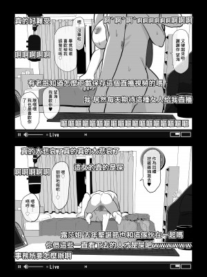 [わかば帝] カメラ切り忘れてSEX生配信しちゃう娘 [中国翻译]_24