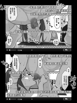 [わかば帝] カメラ切り忘れてSEX生配信しちゃう娘 [中国翻译]_23