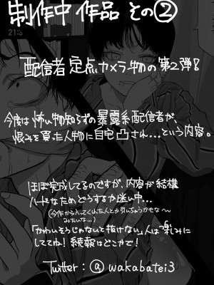 [わかば帝] カメラ切り忘れてSEX生配信しちゃう娘 [中国翻译]_37