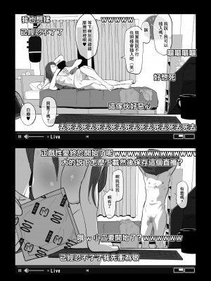 [わかば帝] カメラ切り忘れてSEX生配信しちゃう娘 [中国翻译]_16