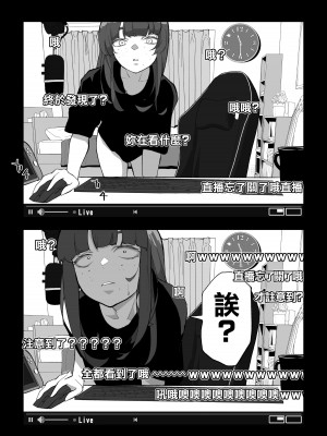 [わかば帝] カメラ切り忘れてSEX生配信しちゃう娘 [中国翻译]_31