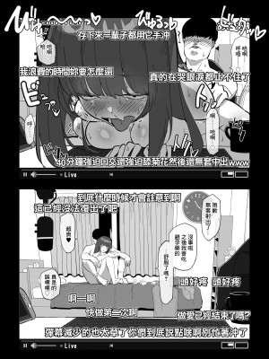 [わかば帝] カメラ切り忘れてSEX生配信しちゃう娘 [中国翻译]_28