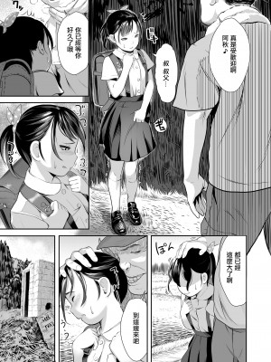 [獅子千丸] とってとられて [中国翻译]_03