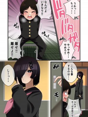 [〆はしゃけちゃづけ] でけぇ幼馴染の悪口を言ったらめちゃくちゃパイズリでおしおきされた話_05