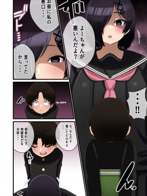 [〆はしゃけちゃづけ] でけぇ幼馴染の悪口を言ったらめちゃくちゃパイズリでおしおきされた話_06