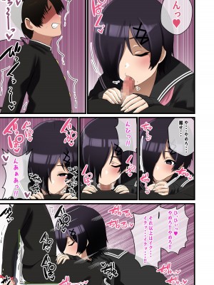 [〆はしゃけちゃづけ] でけぇ幼馴染の悪口を言ったらめちゃくちゃパイズリでおしおきされた話_08