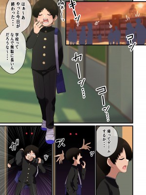 [〆はしゃけちゃづけ] でけぇ幼馴染の悪口を言ったらめちゃくちゃパイズリでおしおきされた話_04