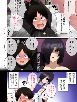 [〆はしゃけちゃづけ] でけぇ幼馴染の悪口を言ったらめちゃくちゃパイズリでおしおきされた話_39