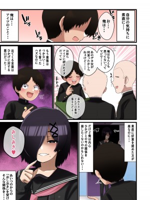 [〆はしゃけちゃづけ] でけぇ幼馴染の悪口を言ったらめちゃくちゃパイズリでおしおきされた話_50