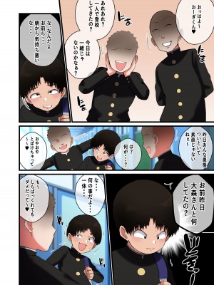 [〆はしゃけちゃづけ] でけぇ幼馴染の悪口を言ったらめちゃくちゃパイズリでおしおきされた話_19