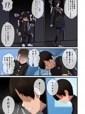 [〆はしゃけちゃづけ] でけぇ幼馴染の悪口を言ったらめちゃくちゃパイズリでおしおきされた話_20