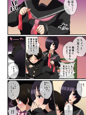 [〆はしゃけちゃづけ] でけぇ幼馴染の悪口を言ったらめちゃくちゃパイズリでおしおきされた話_47