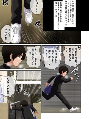 [〆はしゃけちゃづけ] でけぇ幼馴染の悪口を言ったらめちゃくちゃパイズリでおしおきされた話_24
